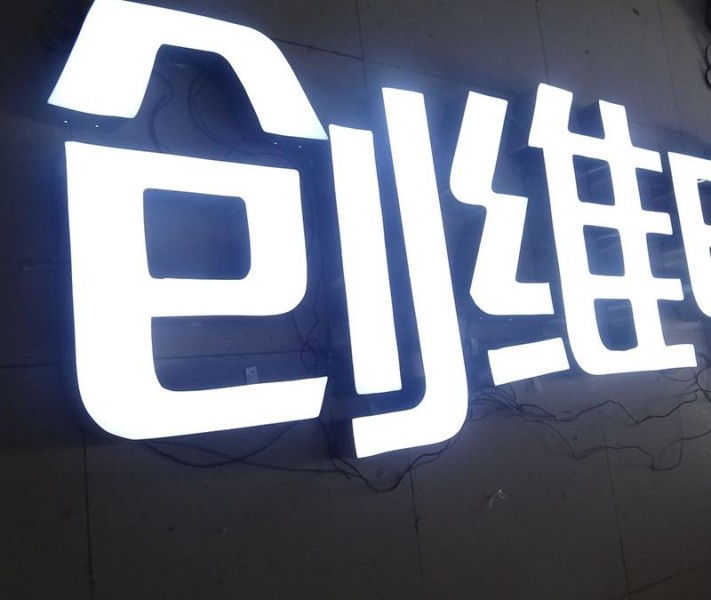 聊城不銹鋼發(fā)光字系列12